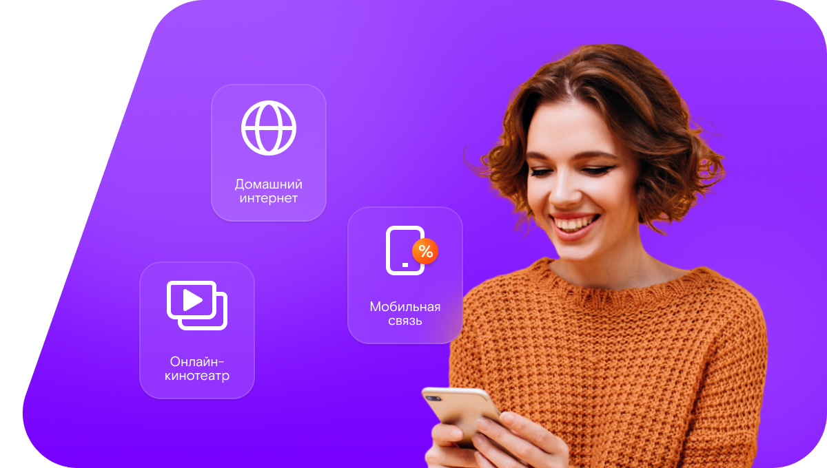 Промо-тарифы Ростелеком в&nbsp;Углегорске 
